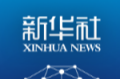 第一观察·瞬间 | 情满天山 心心相印