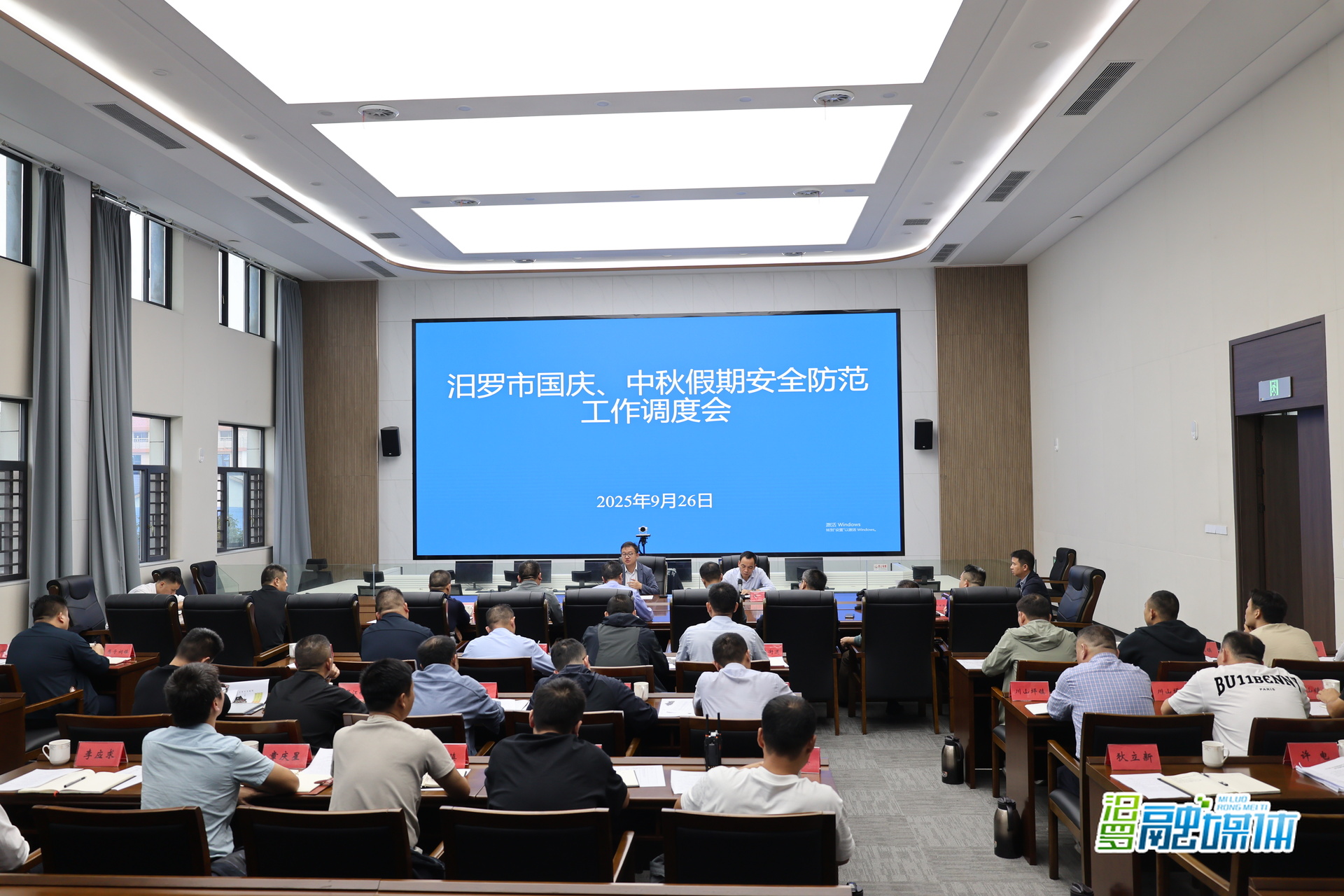 汨罗市部署国庆中秋安全防范工作 织密节日 “安全网”