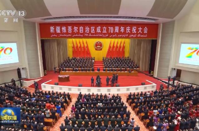 时政新闻眼丨习近平出席庆祝大会，新疆之行蕴含深远考量
