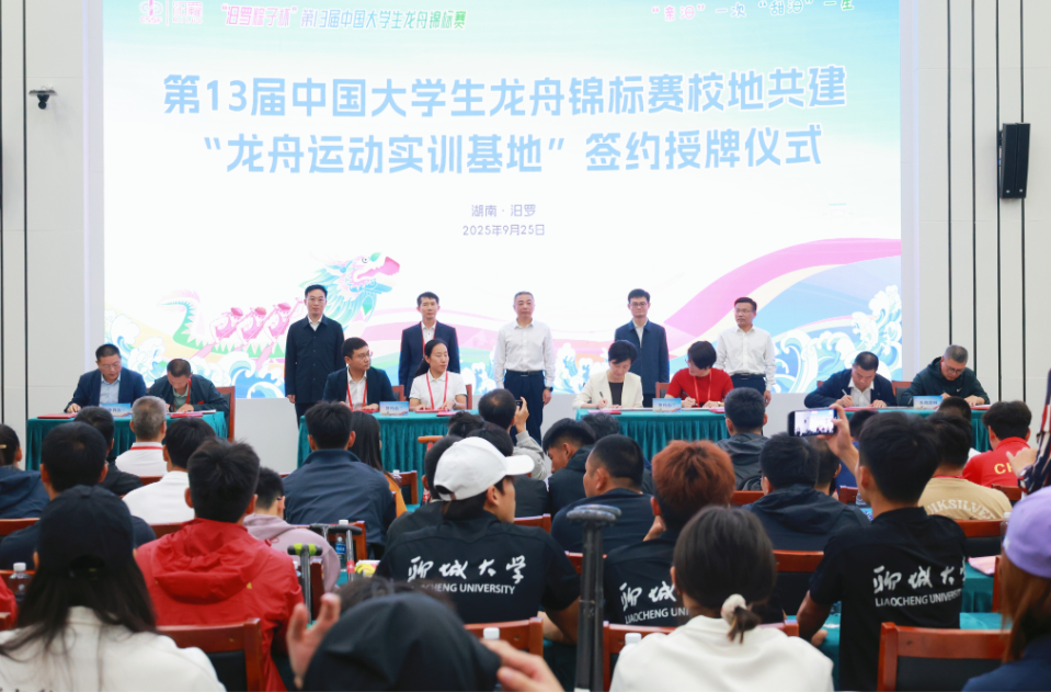 【新湖南】全国16所高校与汨罗共建龙舟运动实训基地