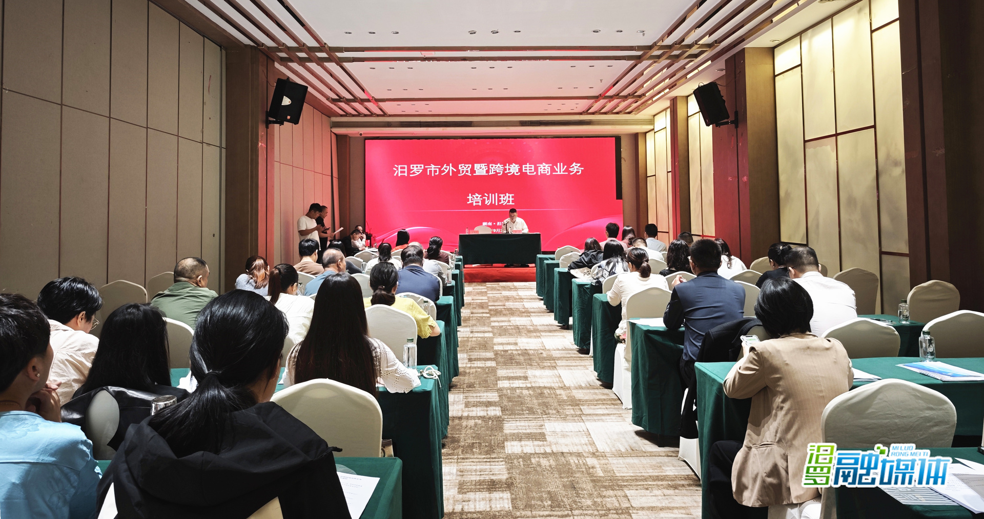 汨罗举办外贸暨跨境电商培训班，助力企业“扬帆出海”