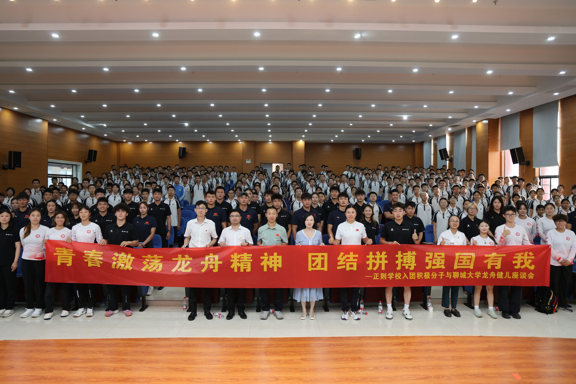 龙舟为媒传薪火！聊城大学龙舟队与正则学子开展交流座谈
