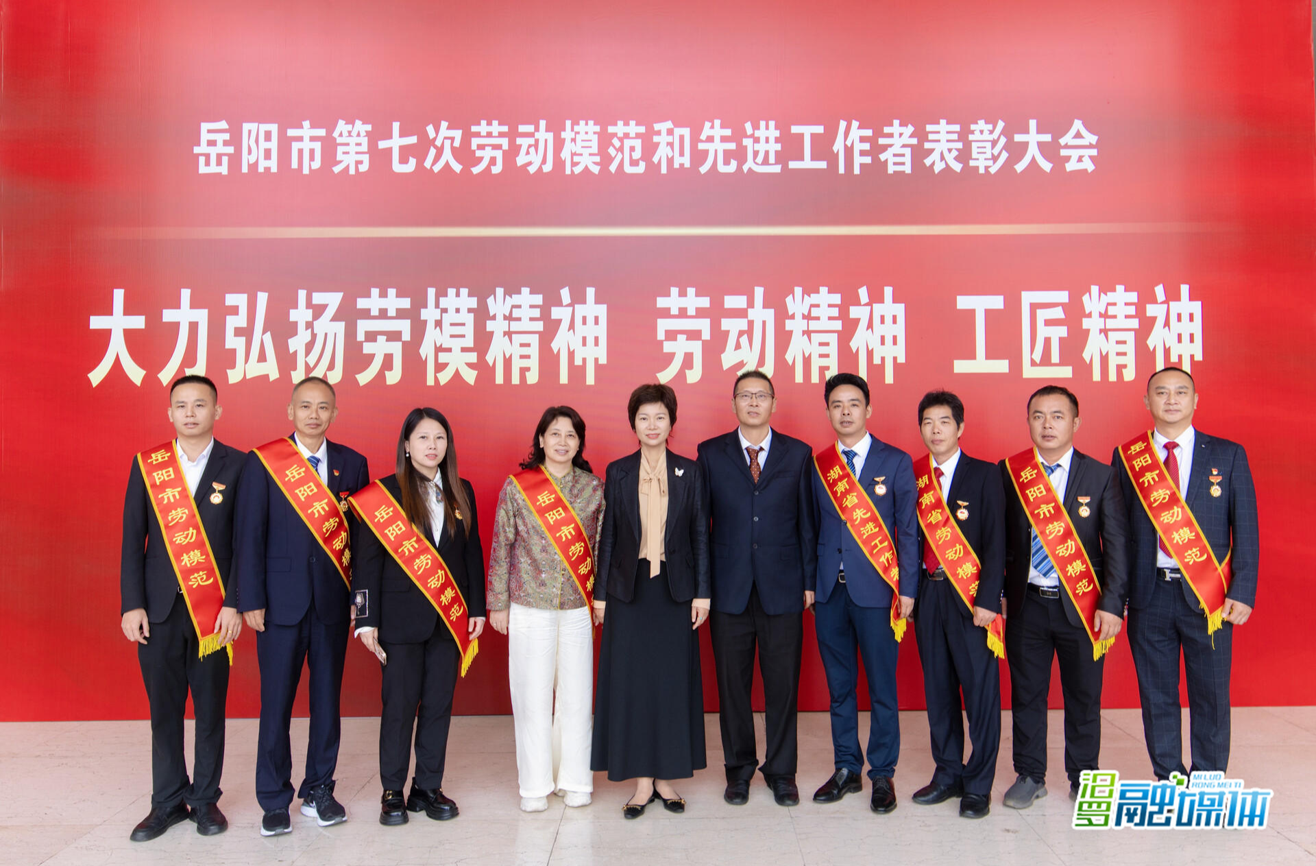 光荣榜！汨罗6人荣获“岳阳市劳动模范”称号