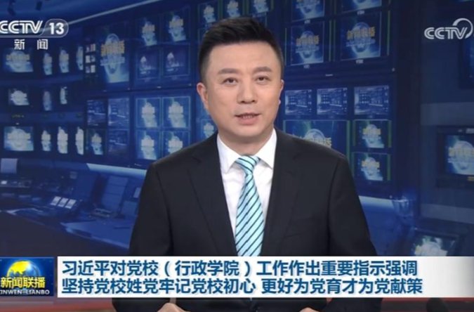【央视快评】更好为党育才为党献策