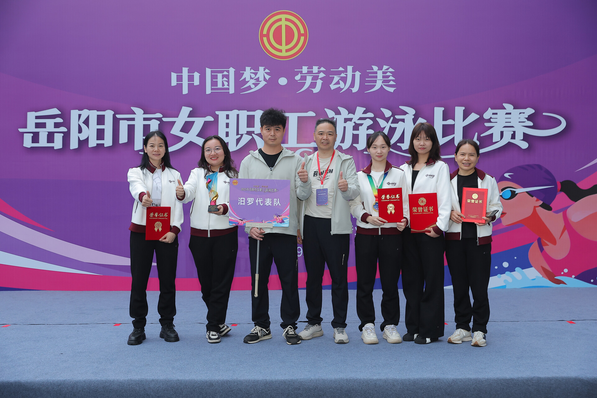 汨罗市总工会在岳阳市女职工游泳比赛中斩获佳绩