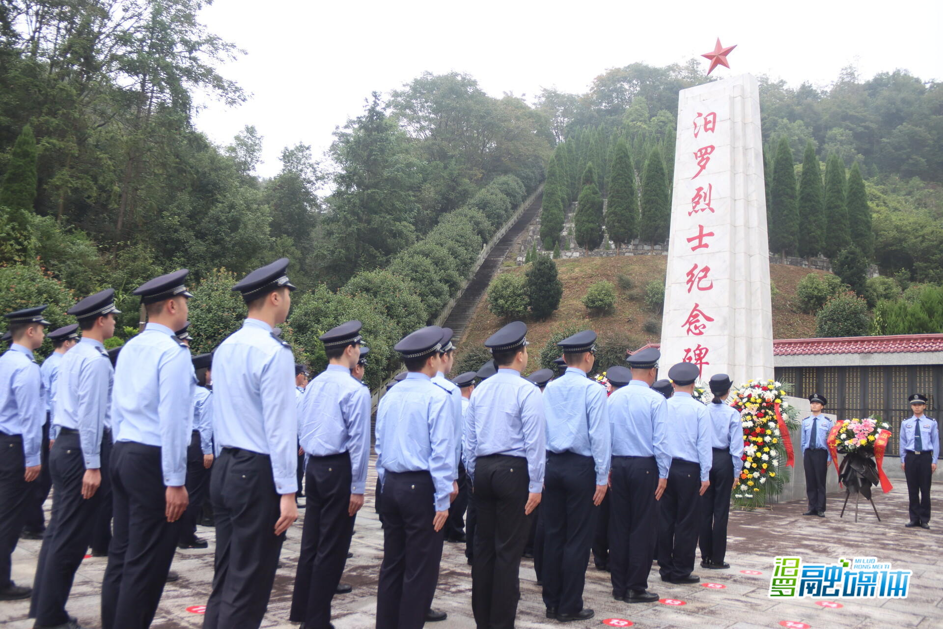 汨罗市公安局举行烈士纪念日公祭活动