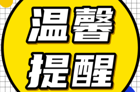 致农民朋友的一封信——关于中秋国庆期间依法依规建房的温馨提醒