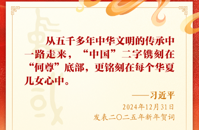 学习新语｜“爱国是本分，也是职责”