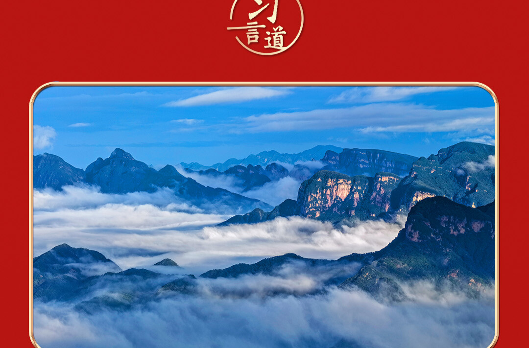 【追光的你】习言道｜爱国主义精神深深植根于中华民族心中