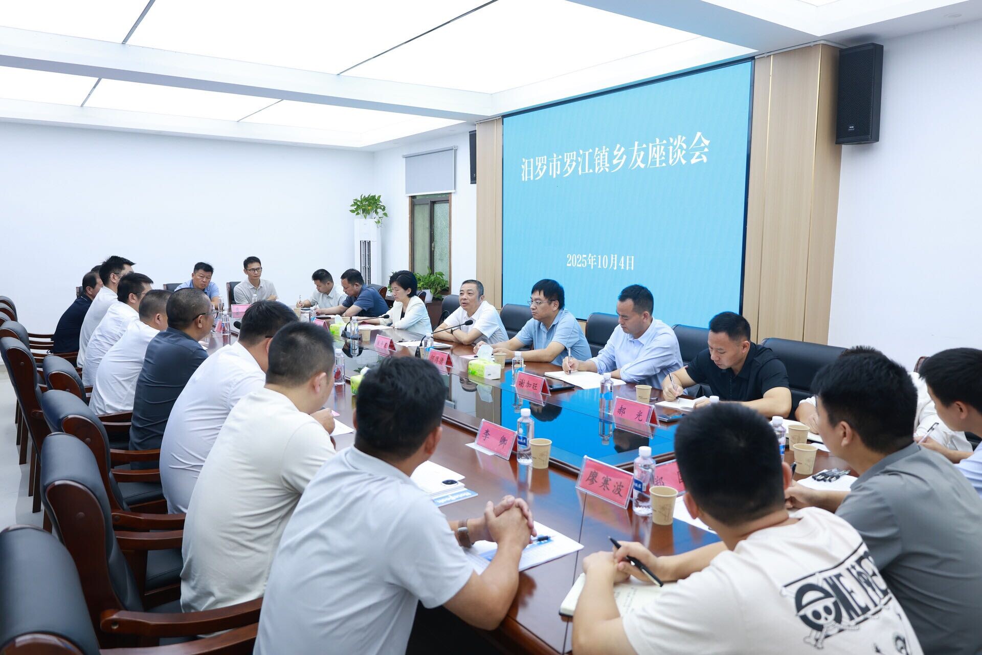 朱平波与罗江镇乡友座谈交流 共贺佳节共谋发展