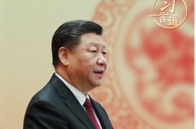 【文脉华章】习言道丨千家万户都好 国家才能好 民族才能好