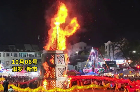 【学习强国】非遗传承丨汨罗：新市中秋耍宝塔，千年民俗点亮祈福盛典
