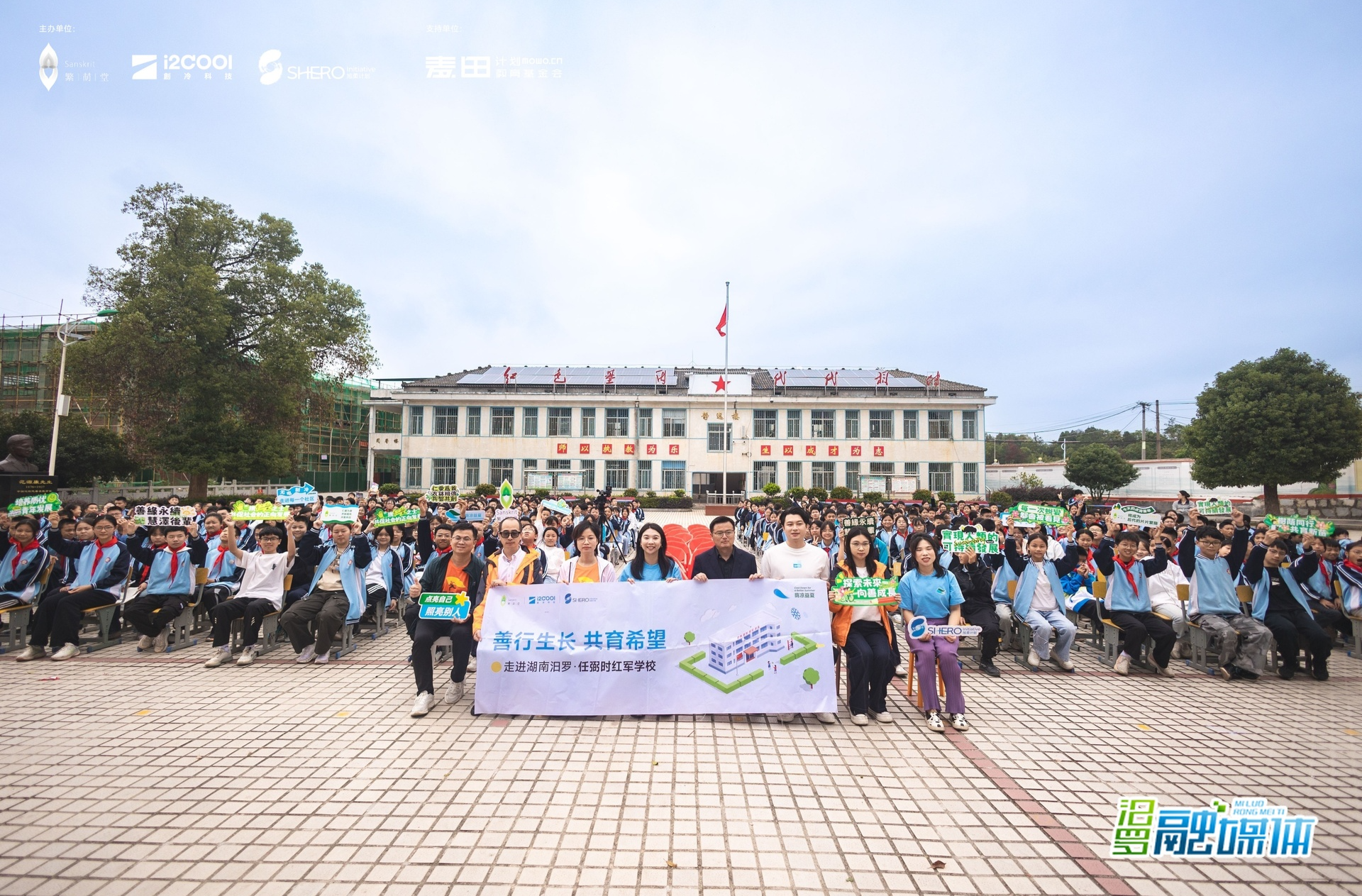 “荫凉益夏”走进汨罗红色校园开展公益行动