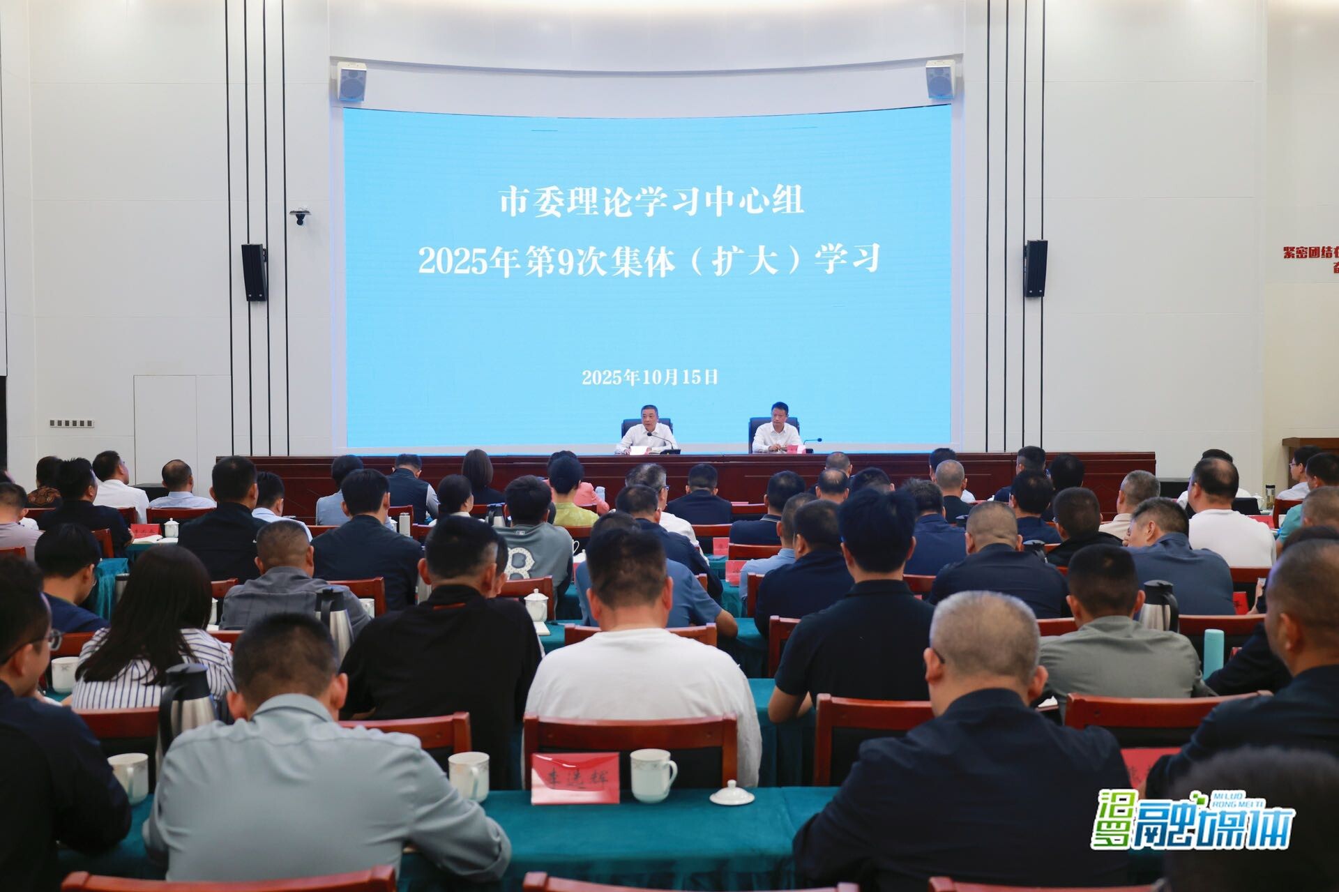 朱平波主持市委理论学习中心组2025年第9次集体(扩大)学习