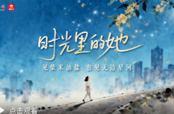 学习时节｜时光里的她