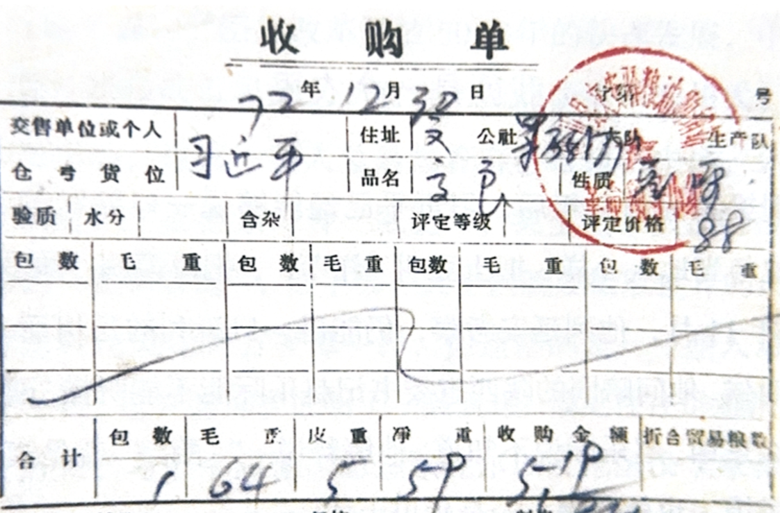 人民领袖｜端起饭碗，就要敬畏农民的劳动