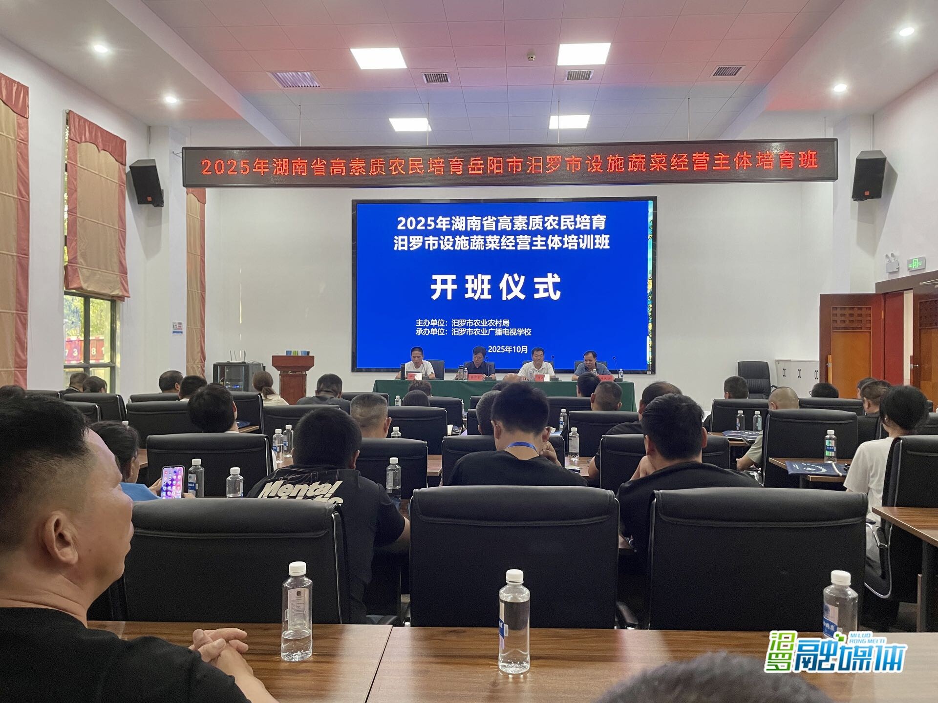 汨罗市设施蔬菜经营主体培训班结业 50名学员“充电赋能”