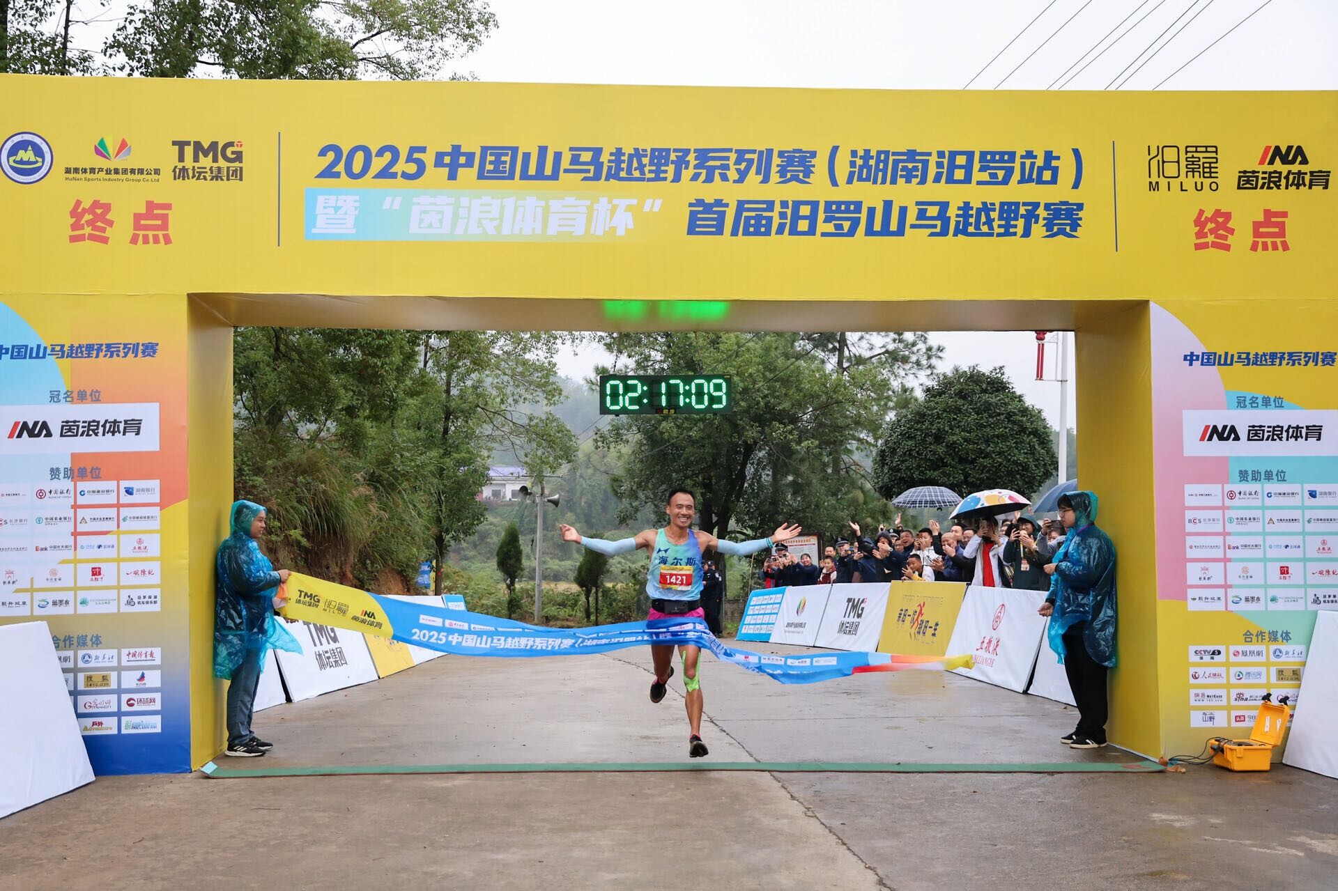 汨罗山马35公里个人赛冠军成绩出炉