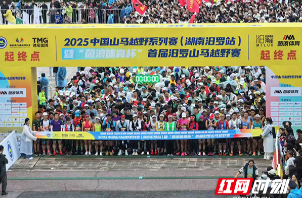 【红网时刻】汨罗：一场山水人文与赛事的双向奔赴