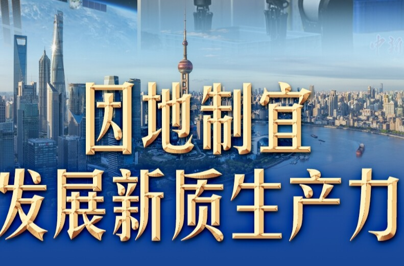 习言道｜“十五五”，习近平强调这个战略位置
