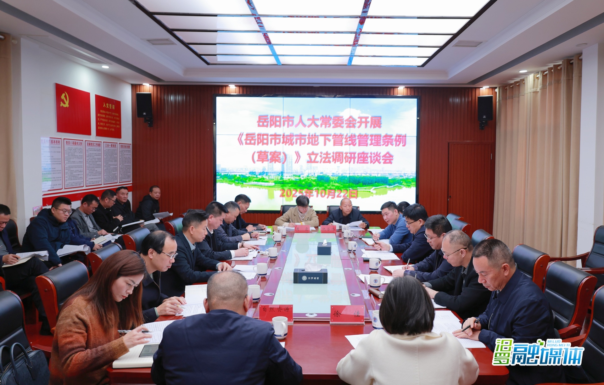 岳阳市人大常委会来汨罗开展地下管线管理立法调研