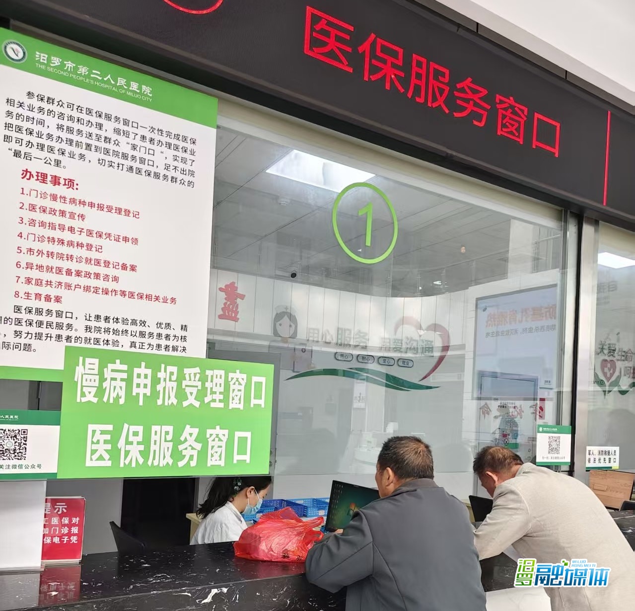 优化慢特病评审，汨罗做实医保惠民“大文章”