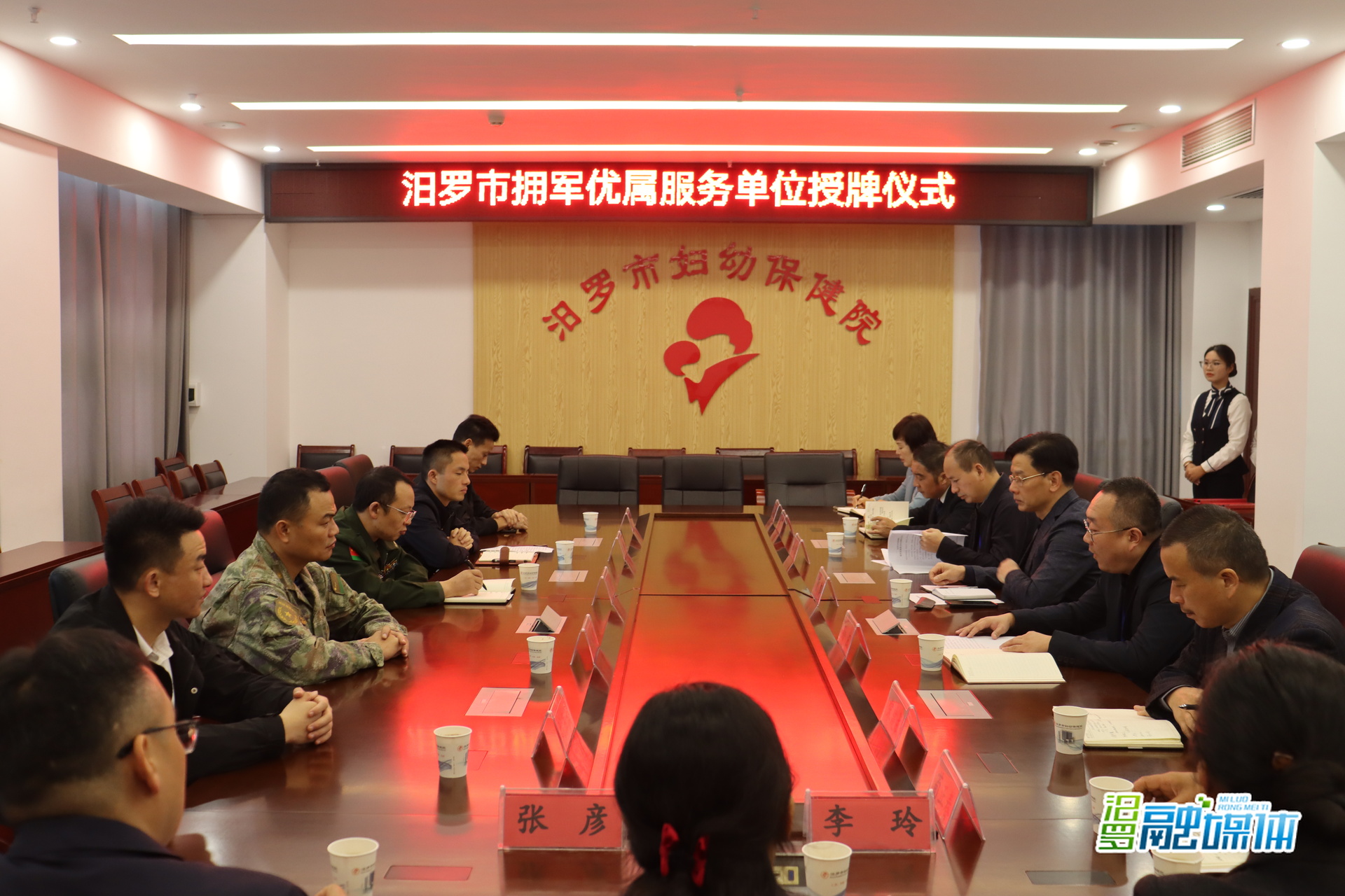 汨罗市妇幼保健院获授“拥军优属服务单位”