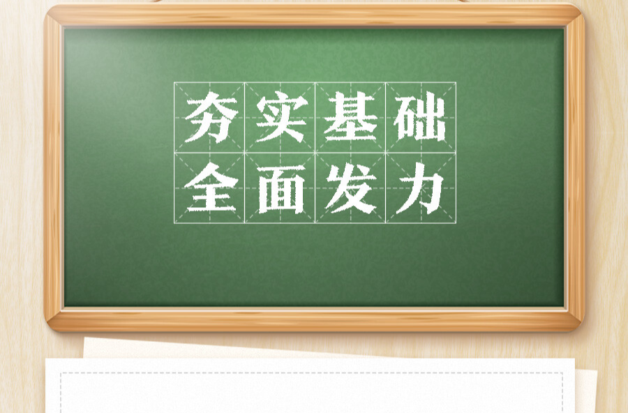 敲黑板！关键词看党的二十届四中全会公报