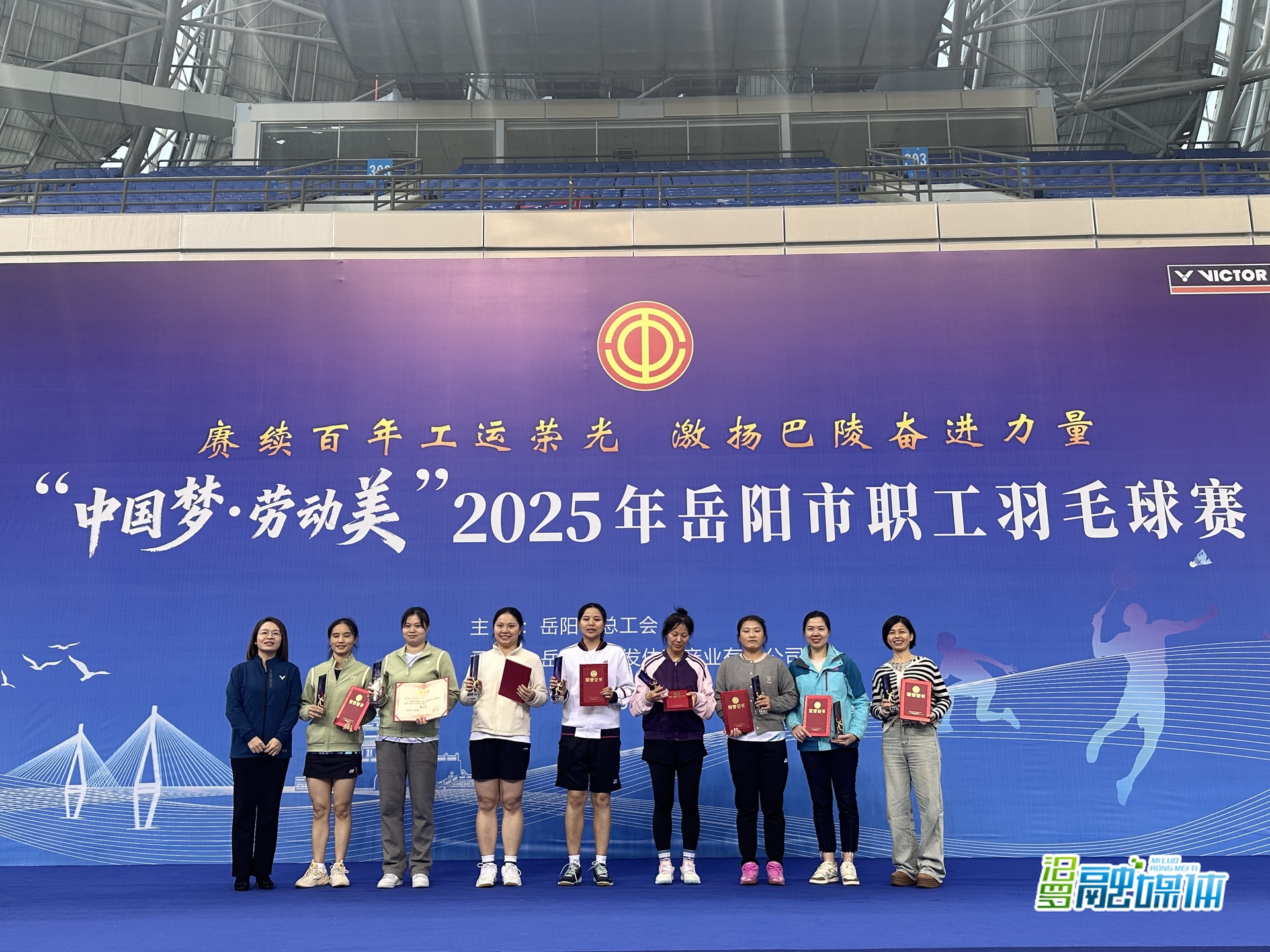 汨罗职工羽毛球创历史最佳战绩 市总工会代表队斩获岳阳市赛团体亚军
