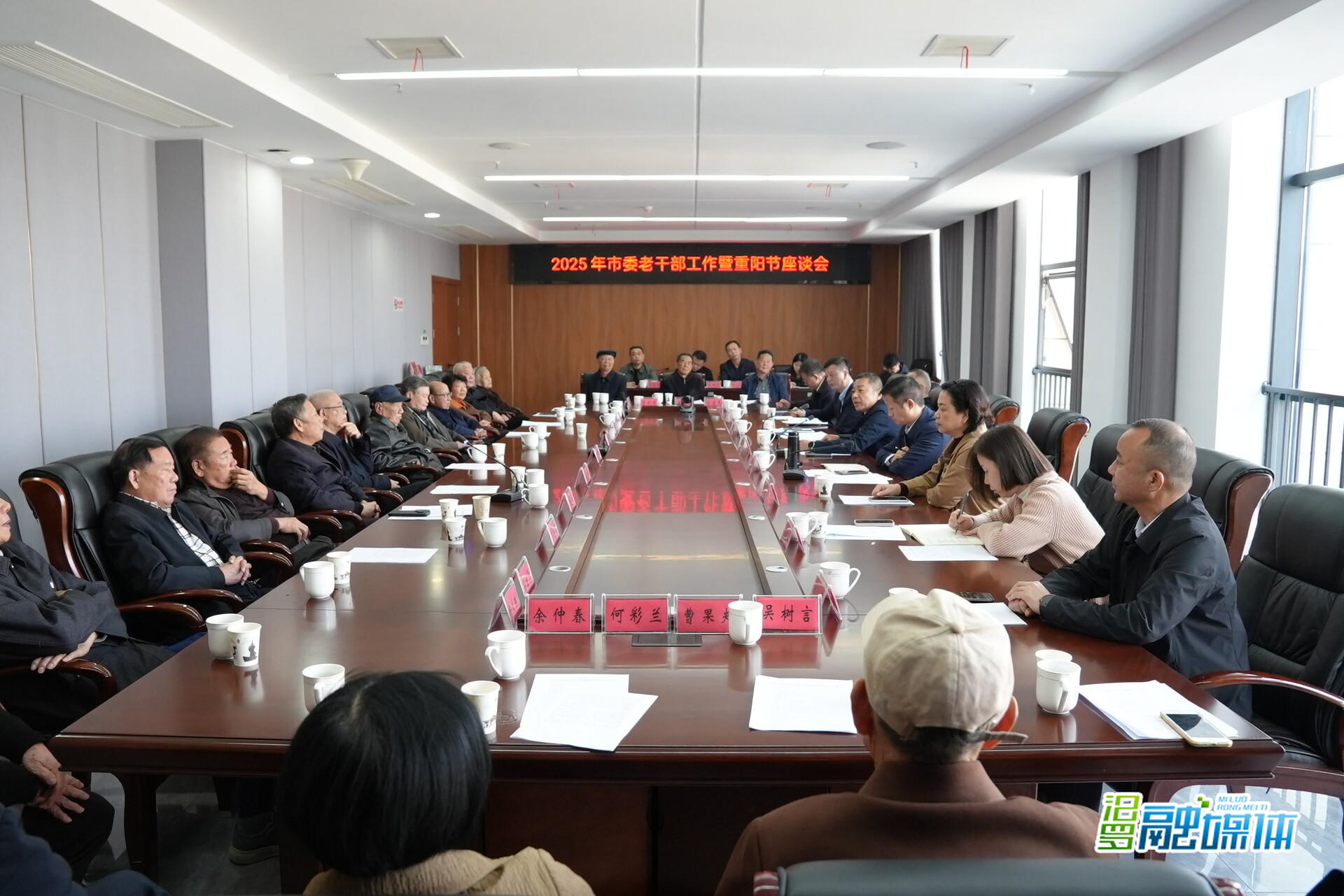 共庆佳节话发展！汨罗市召开市委老干部工作暨重阳节座谈会