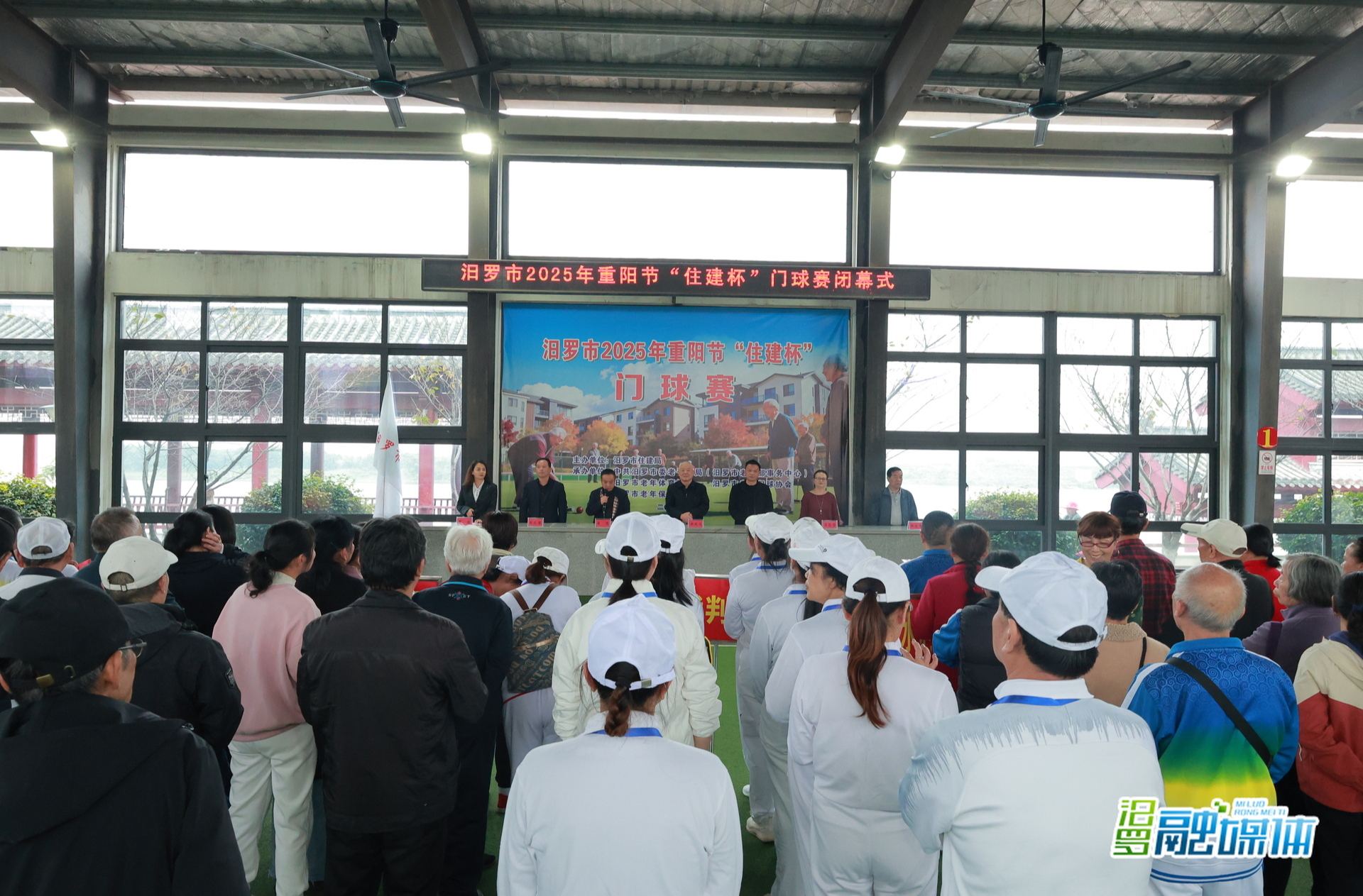 汨罗2025年重阳门球赛圆满收杆 36年老奖杯迎新主