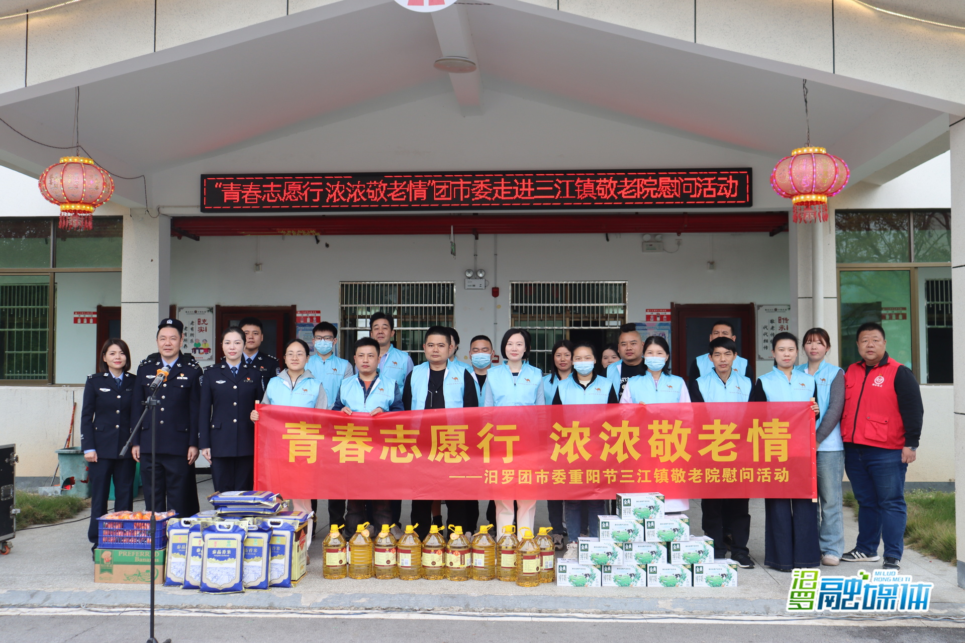 弘扬敬老美德！汨罗团市委联合多部门重阳节慰问三江镇敬老院