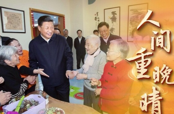 时政微视频丨人间重晚晴