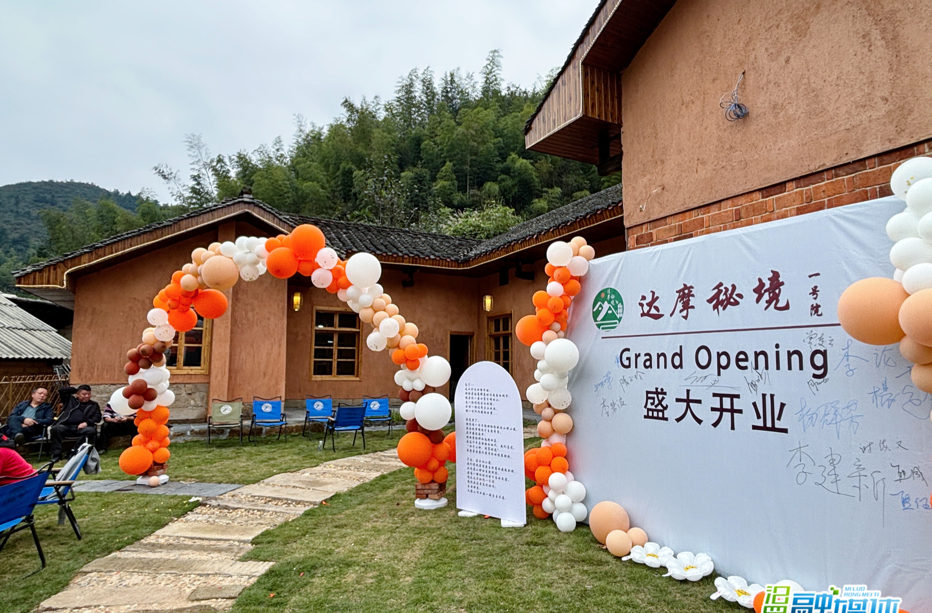 汨罗达摩秘境一号院开业！民宿集群赋能乡村振兴