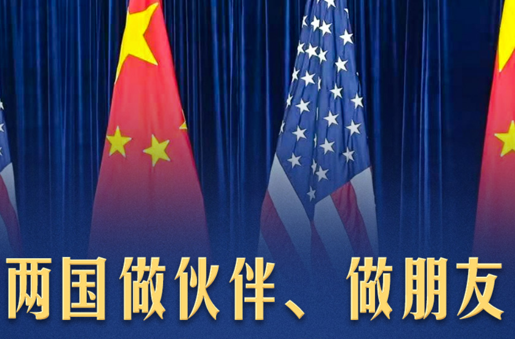 中美元首釜山会晤，习近平这些话掷地有声