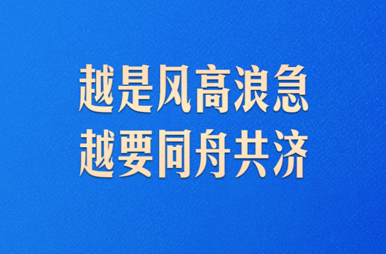 共建普惠包容的开放型亚太经济，习近平提出中国主张
