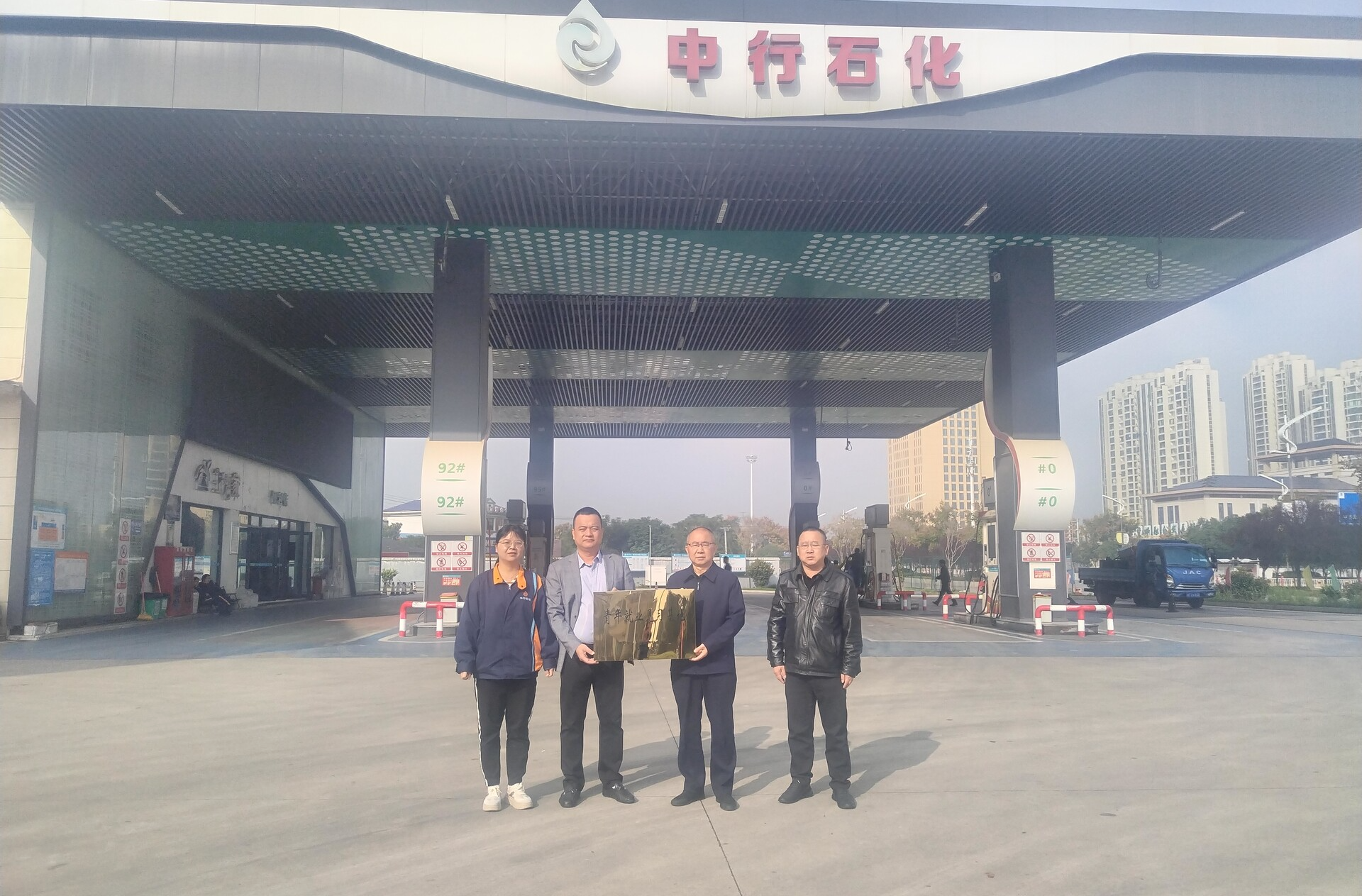 汨罗市中行石化有限公司正式挂牌“青年就业见习基地”