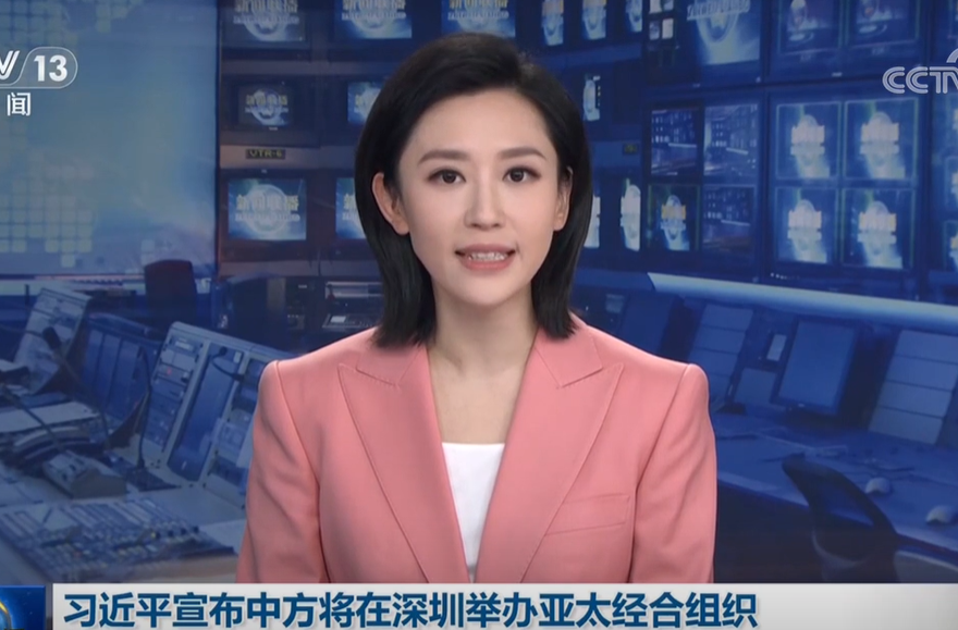 习近平宣布中方将在深圳举办亚太经合组织第三十三次领导人非正式会议