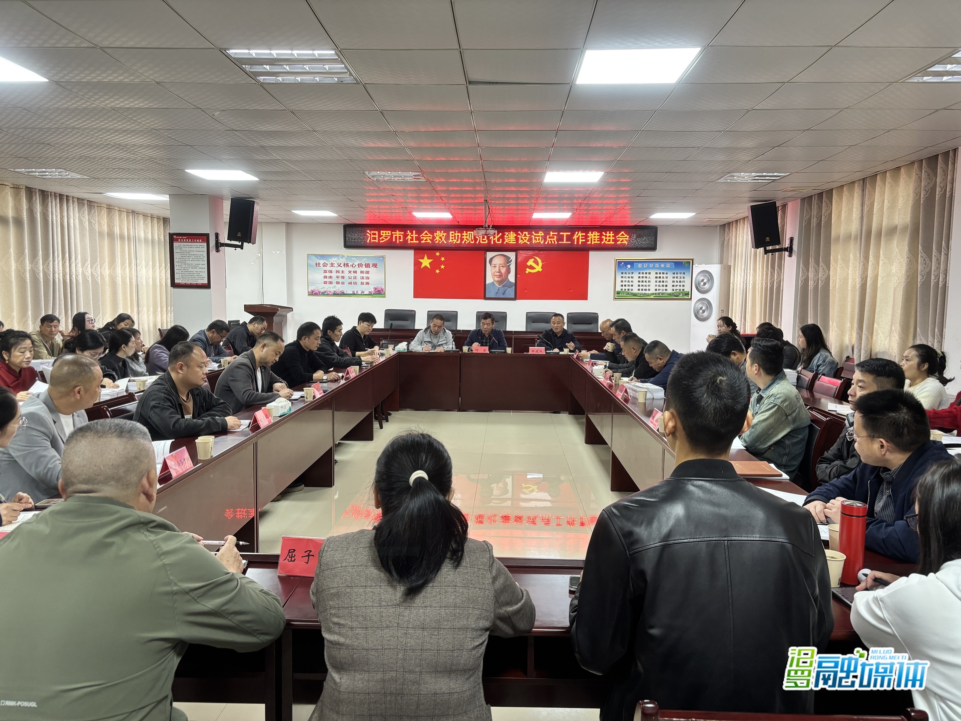 汨罗市召开社会救助规范化建设试点工作推进会