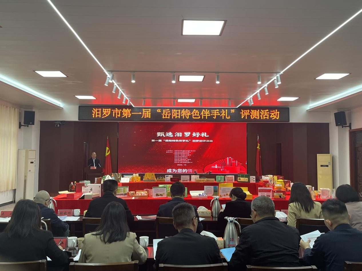 汨罗：甄选特色伴手礼  悦享放心消费