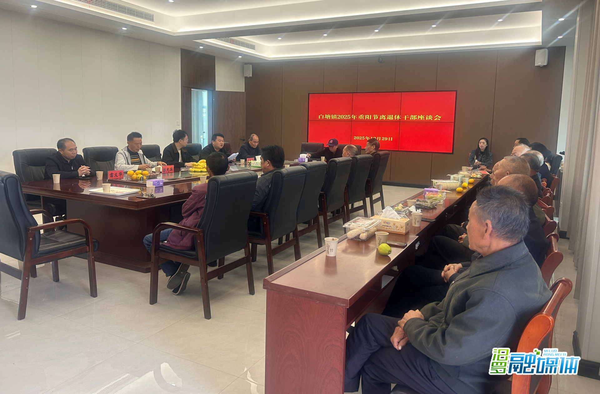 白塘镇组织离退休老干部重阳座谈