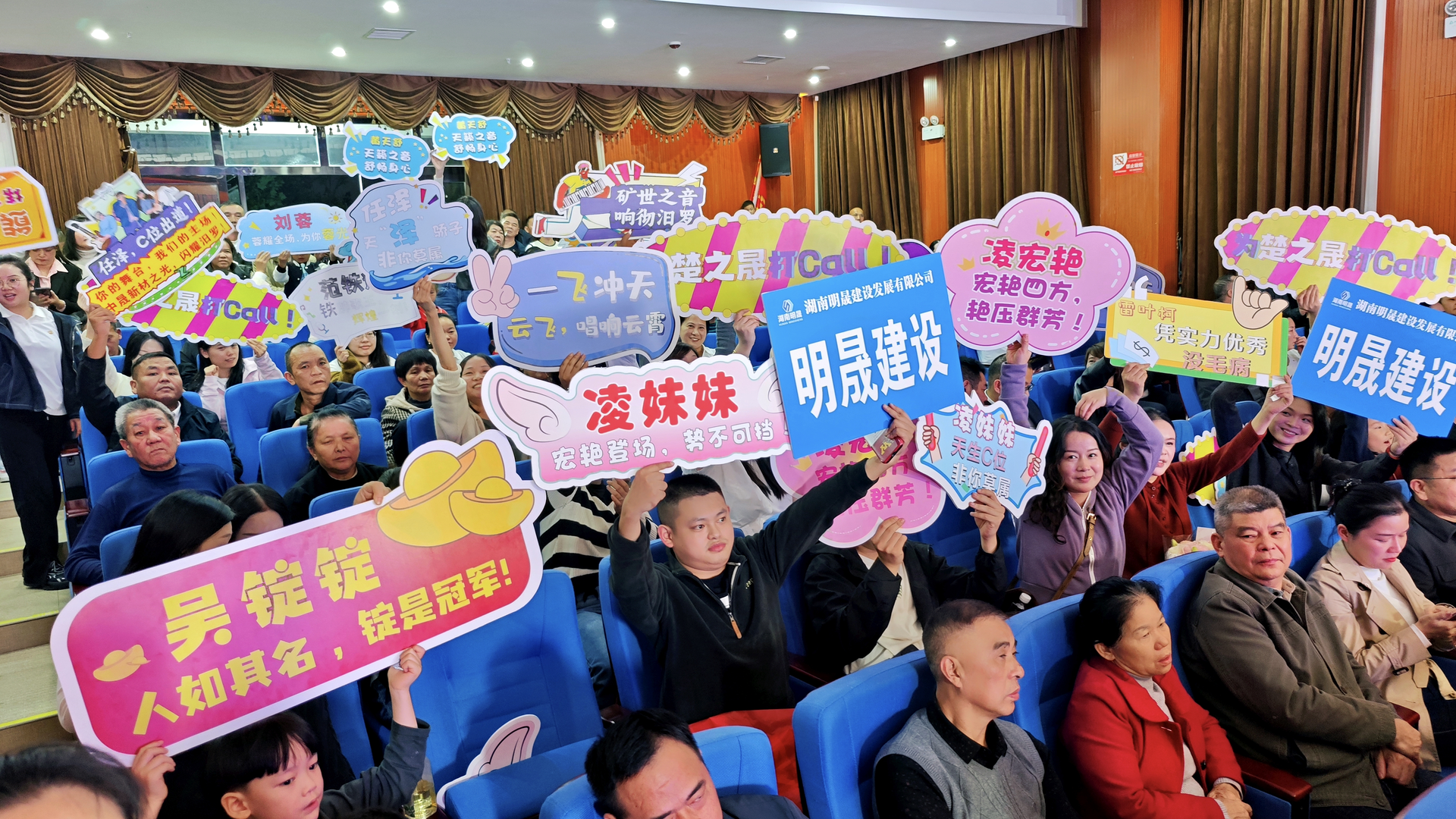 以歌聚力 以文化人！ 楚之晟集团内部歌手赛唱响汨罗江畔