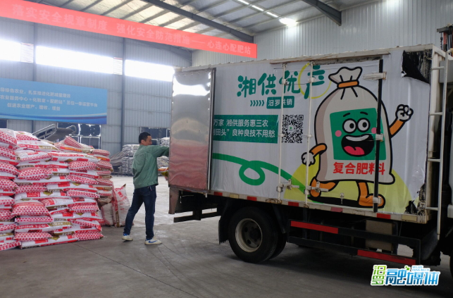 【新湖南】汨罗创新“流动供销”模式：农资直达田头，特产畅销云端