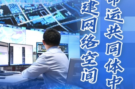 【讲习所·乌镇“网事”】他们在构建网络空间命运共同体中受益