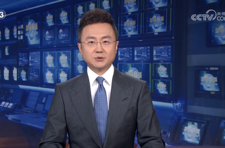 【央视快评】高标准建设海南自由贸易港