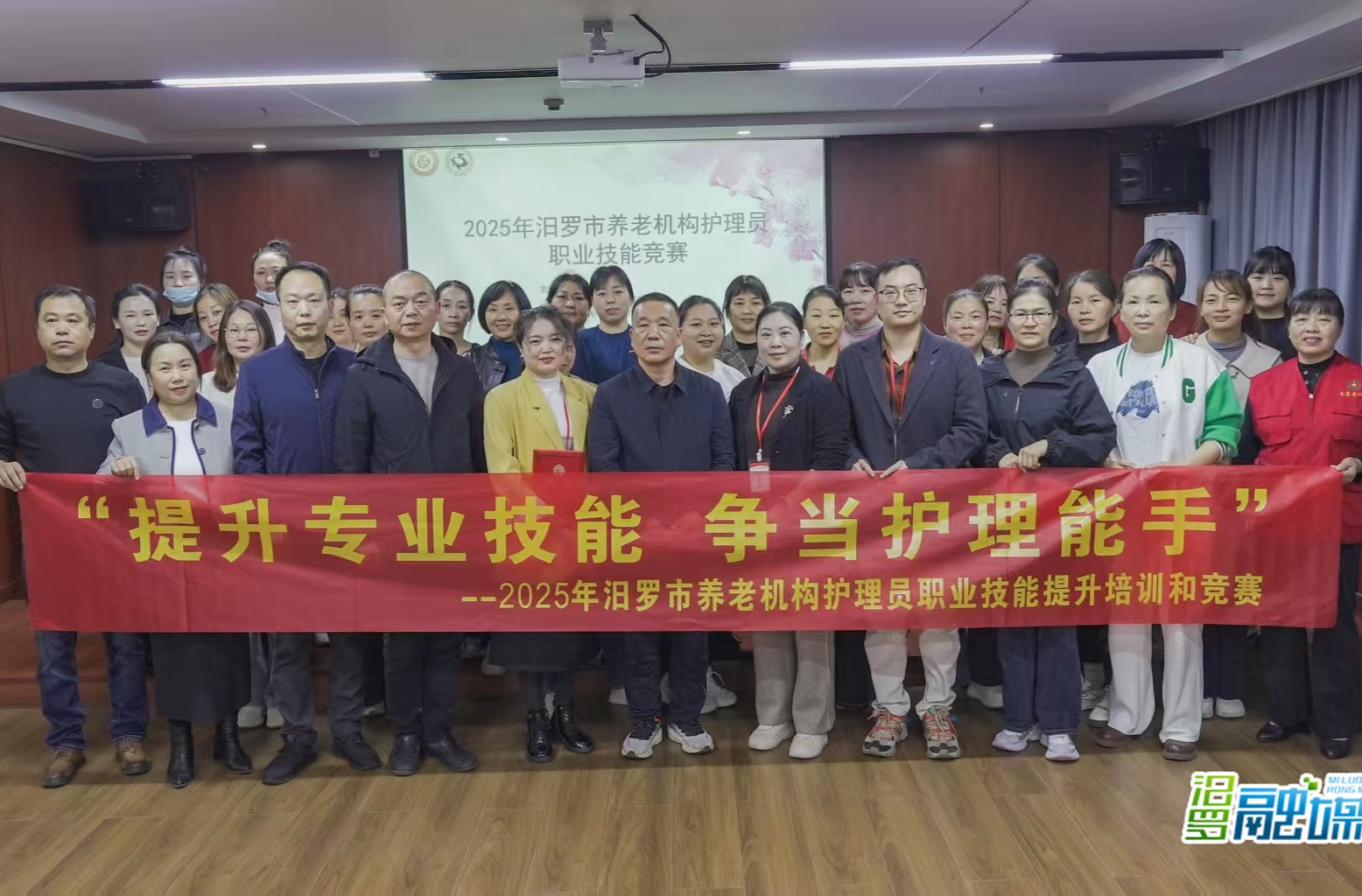 汨罗市民政局举办全市养老护理员职业技能提升培训和竞赛活动