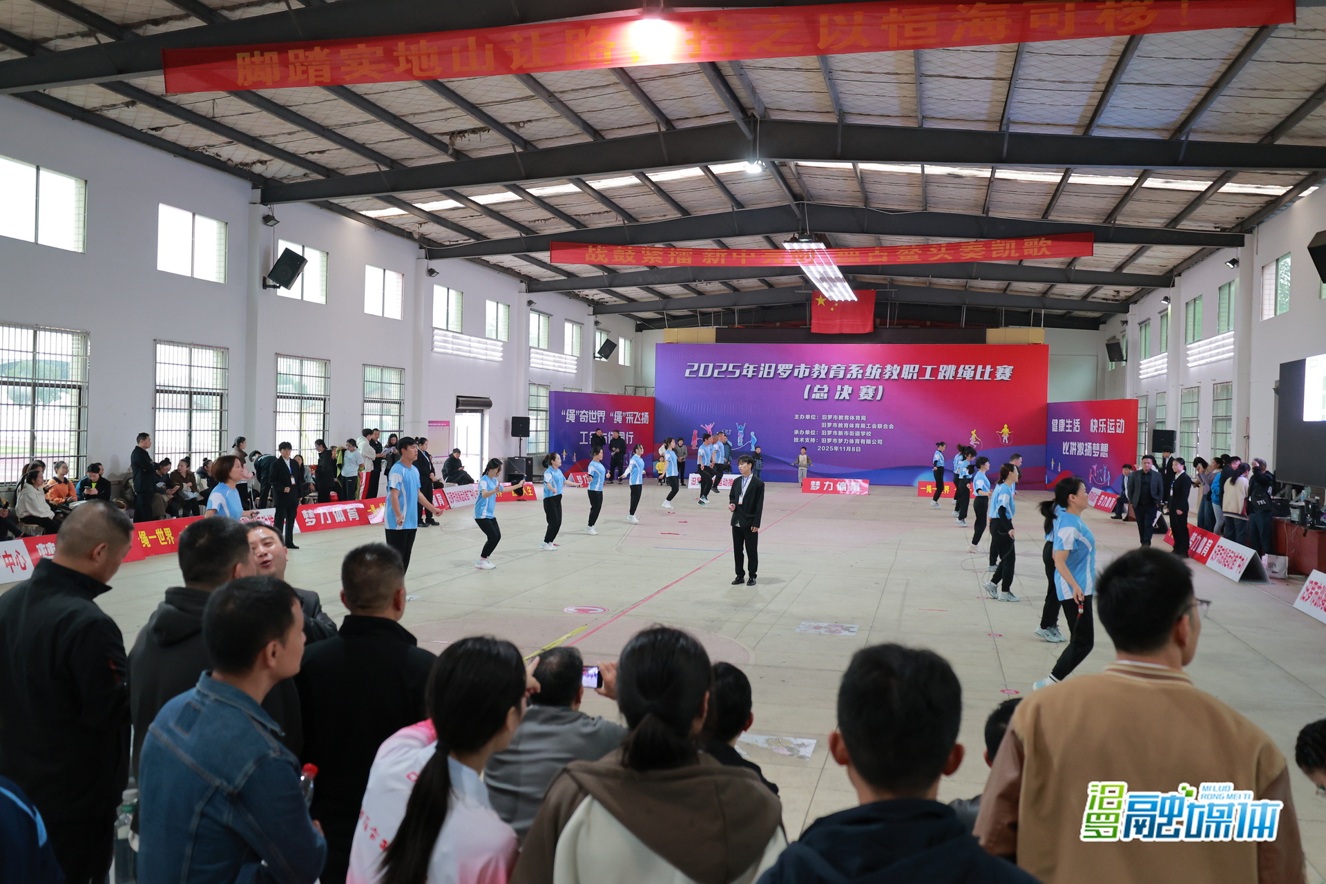 汨罗：675名教职工“绳采飞扬”绽活力