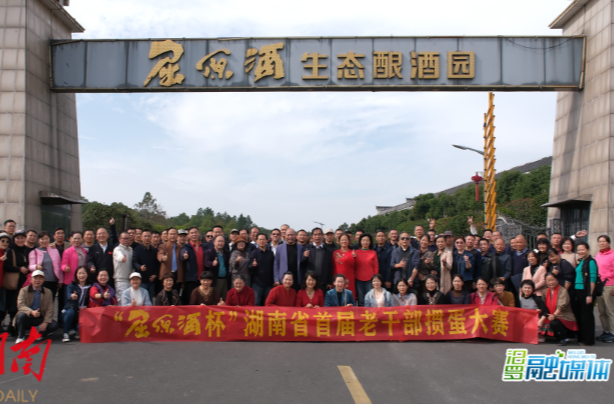 【新湖南】首届“屈原酒杯”湖南省老干部掼蛋大赛在汨罗成功举办