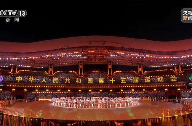 时政新闻眼丨第十五届全运会开幕日，习近平出席多场活动蕴含哪些深意