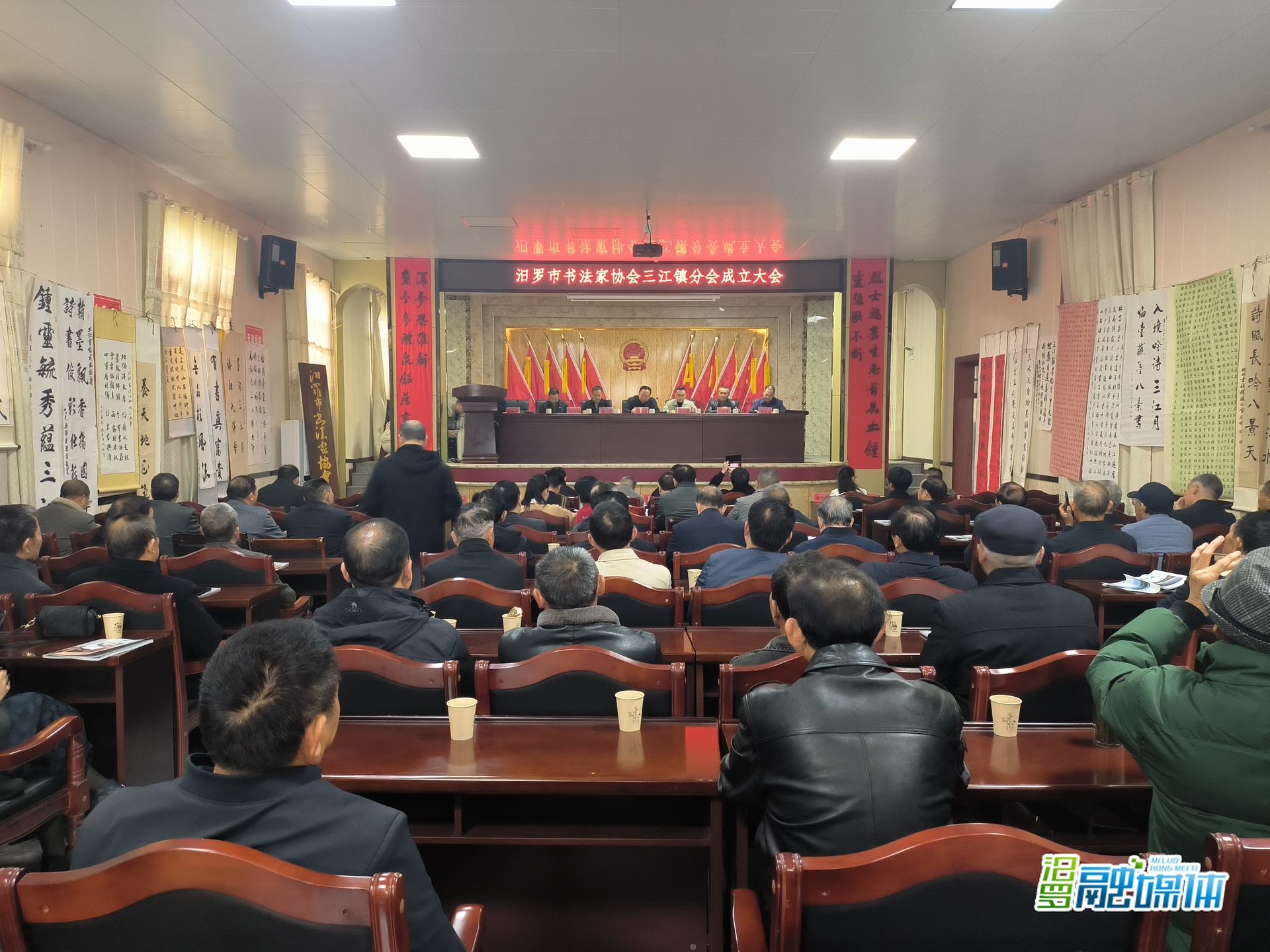 汨罗市书法家协会三江镇分会成立  “文化三江”再添新名片